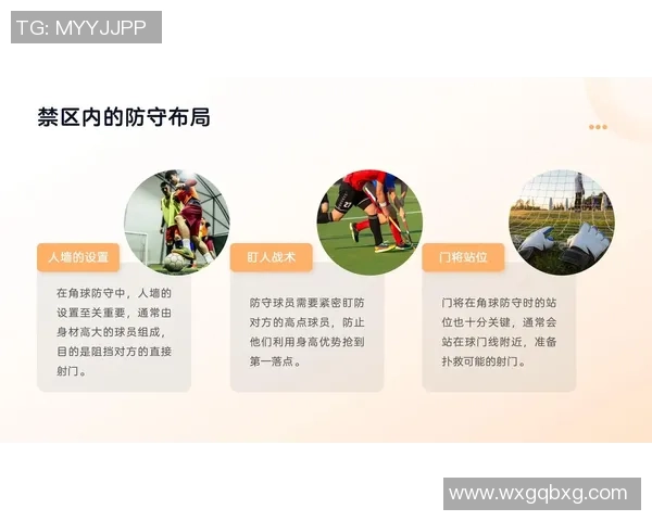 广州足球队控制体系解析：战术布局与比赛策略的深度剖析